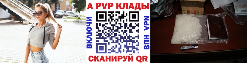 A PVP кристаллы Лодейное Поле