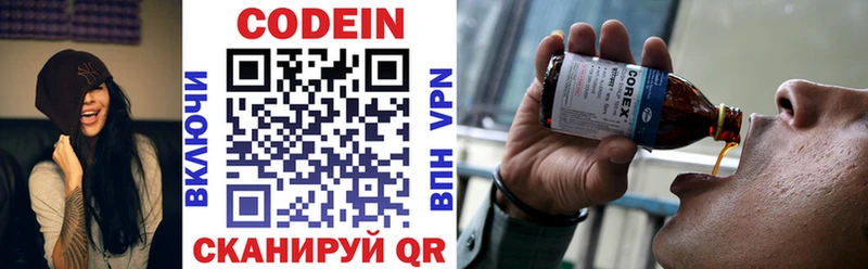что такое наркотик  Лодейное Поле  Codein напиток Lean (лин) 