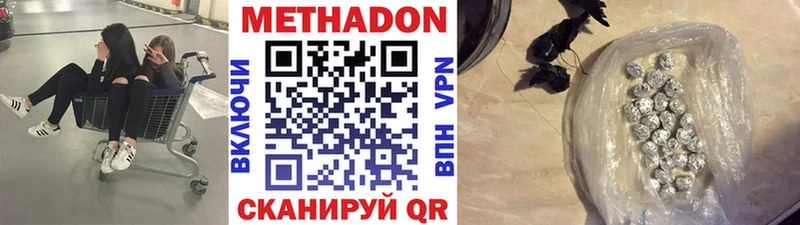 Метадон кристалл наркотики Лодейное Поле